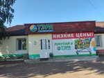 Универсам Тэра (selo Buzdyak, Krasnoarmeyskaya ulitsa, 26), tienda de productos