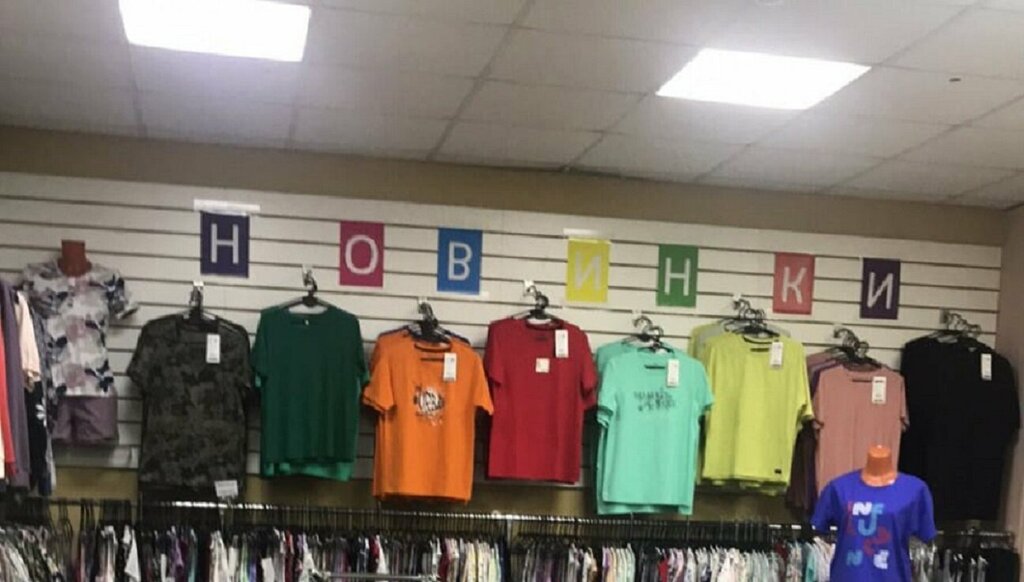 Clothing store Kyshtymskii trikotazh, Perm, photo