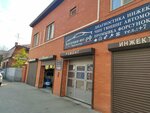 Замена масла (Aerodrome Street, 109), punto express de cambio de aceite