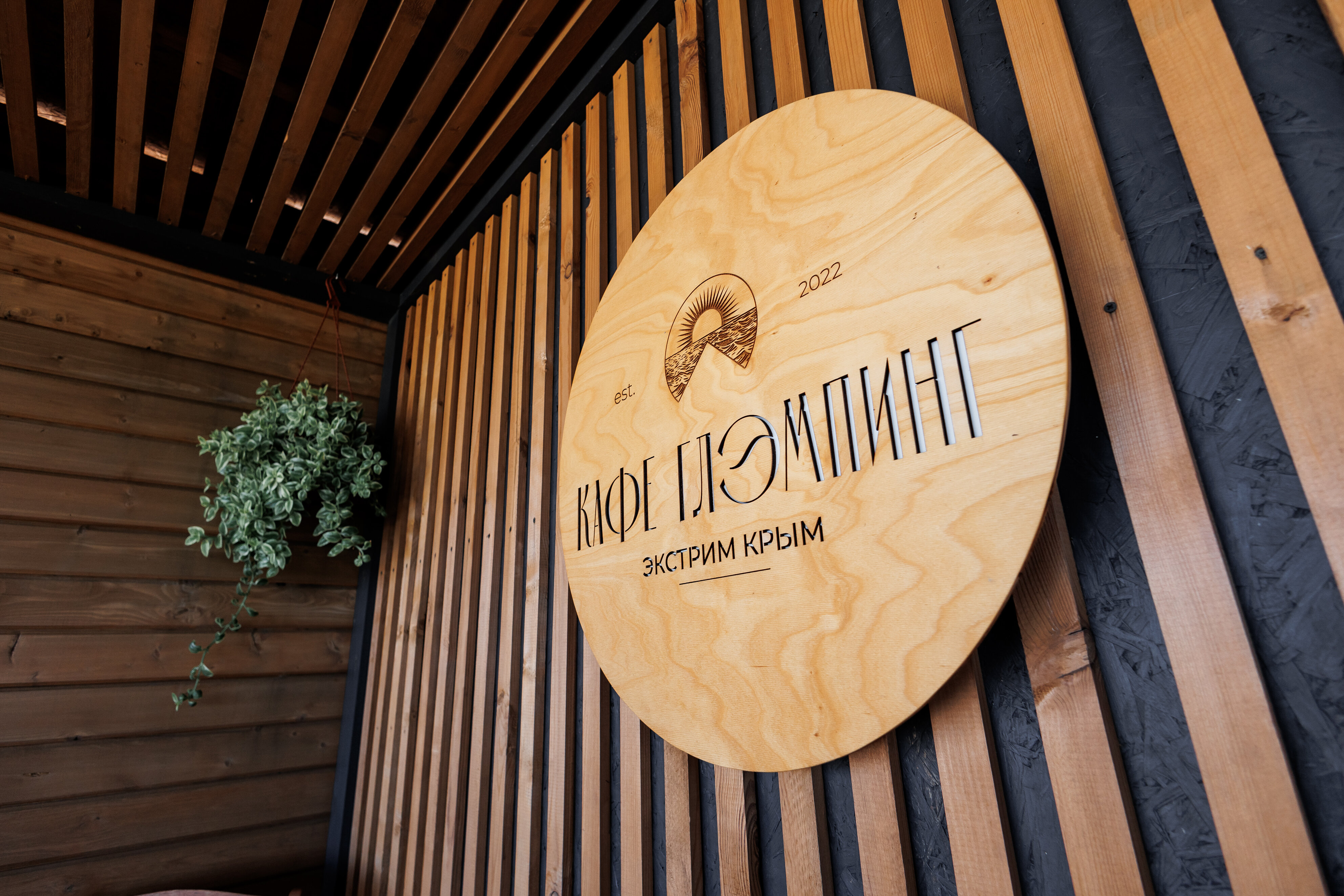 Фото Экстрим