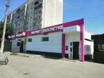 Хозтовары (Kraynyaya ulitsa, 42А) ، متجر للمستلزمات المنزلية