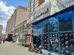 Василиса (1-ya Okruzhnaya ulitsa, 3), cookery store