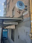 Пиксель (Kirgizskaya Street, 21А), appliance repair
