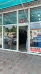 Бутик 67 (Irchi Kazaka Street, 124) ، متجر ملابس
