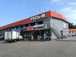 Магазин спецодежды (Mytischi, Kommunisticheskaya ulitsa, 25Г), personal protective equipment