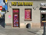 Angel (Yablochkova Street, 22/3), perfume and cosmetics shop
