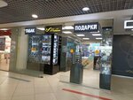 Tabakon (Teplovoznaya Street, 31) ، متجر مستلزمات التدخين