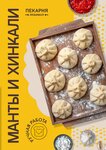 Любимая, Пекарня (ulitsa Mira, 26), bakery