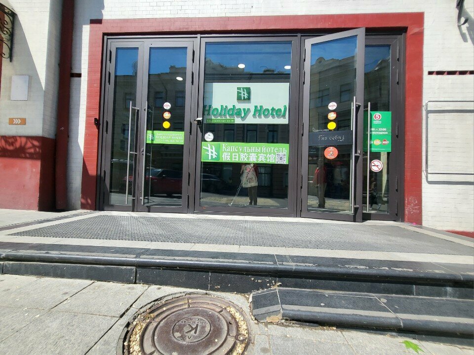 Supermarket Pyatyorochka, Vladivostok, photo