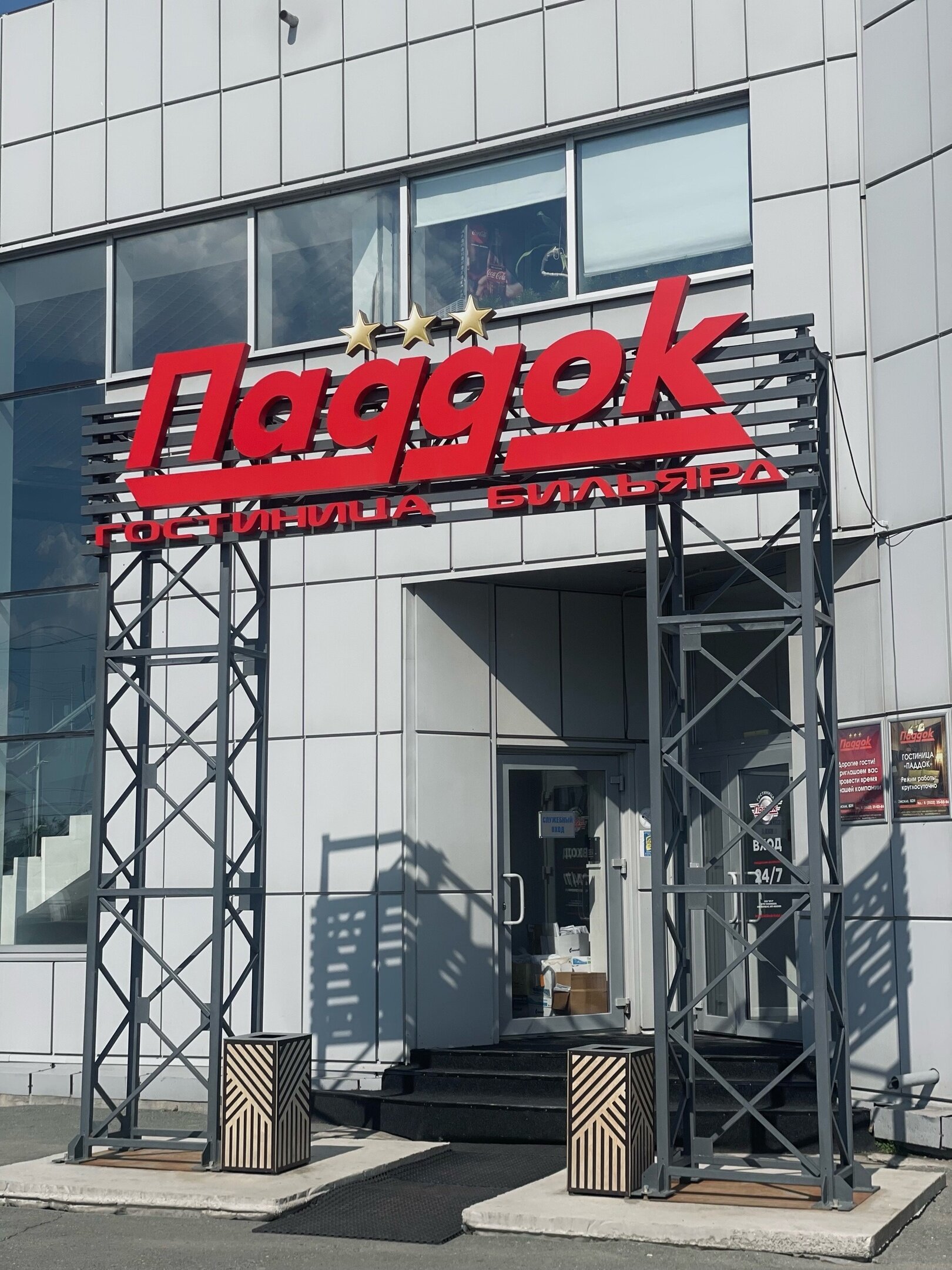 Фото Паддок