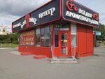 7 Пятниц (Severny zhiloy rayon, mikrorayon 70-letiya VLKSM, 14) ، متجر بيع البيرة
