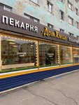 House of Bread (Polyarnye Zori Street, 42), bakery