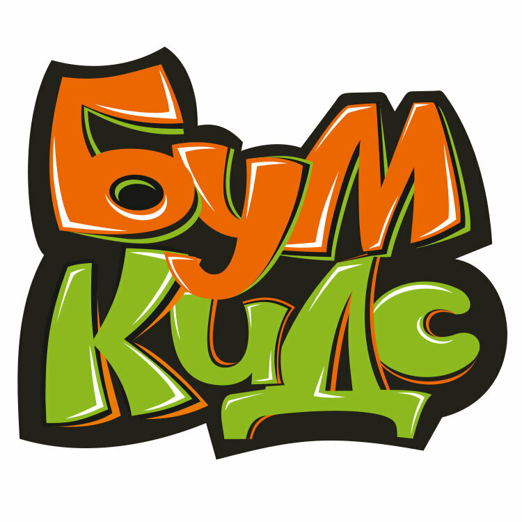 Бум Кидс