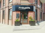 Ривьера Девелопмент (Maxim Gorky Street, 163), real estate agency