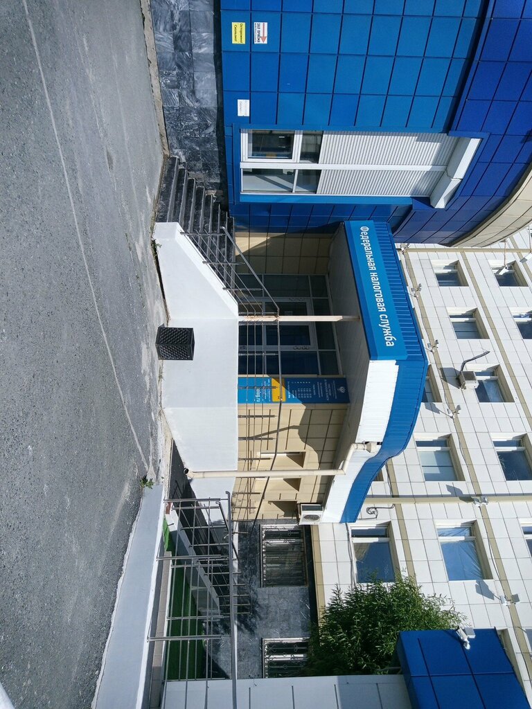 Tax auditing Inspectorate of the Federal Tax Service № 1, Tyumen, photo