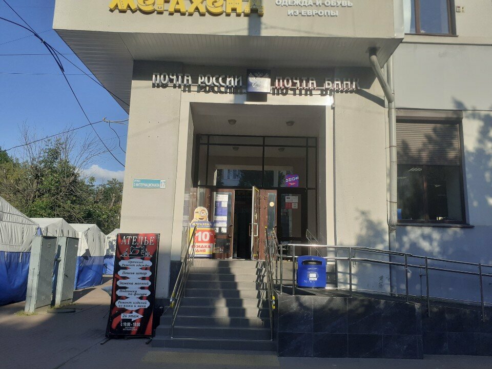 Bank Pochta Bank, Bryansk, photo