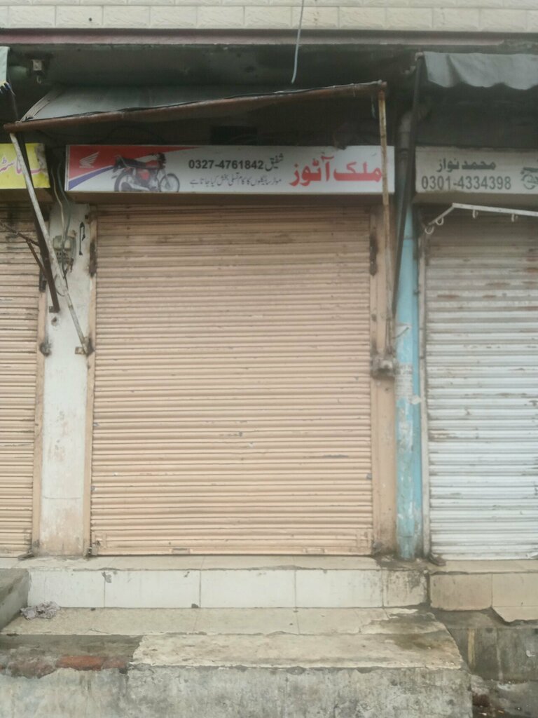 Bicycle shop Malik auto, Lahore, photo