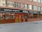 Qiwi (Amanjol Bólekpaev kóshesi, 12), payment terminal