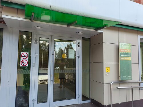 Bank Sberbank, Insar, photo