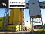 Монолитлидер (Leningrad Region, Vsevolozhckiy DIstrict, Romanovskoye selskoye poseleniye, posyolok Romanovka), concrete, concrete products