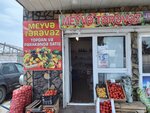 Meyve terevez (Abşeron rayonu, Digəh qəsəbəsi, Hüseyn Rəhmanov küçəsi, 66), greengrocery