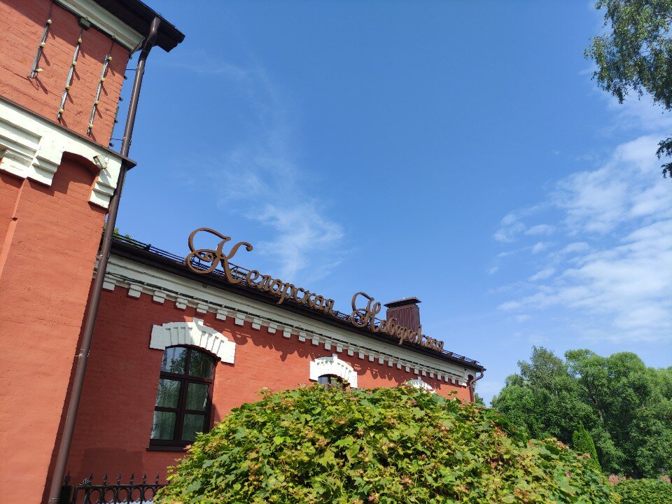 Фото Келарская набережная