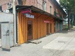 Табак (6-ya Promyshlennaya ulitsa, 1), tobacco and smoking accessories shop