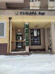 EnerGO (Trudovaya Street, 6), power bank rental