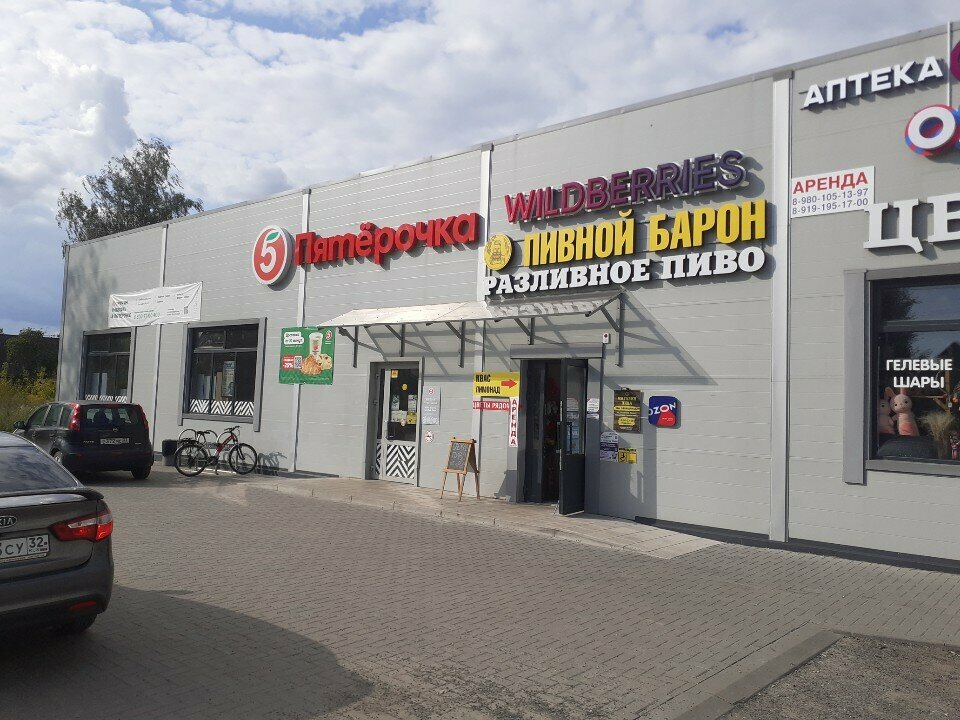 Point of delivery Ozon, Bryansk, photo