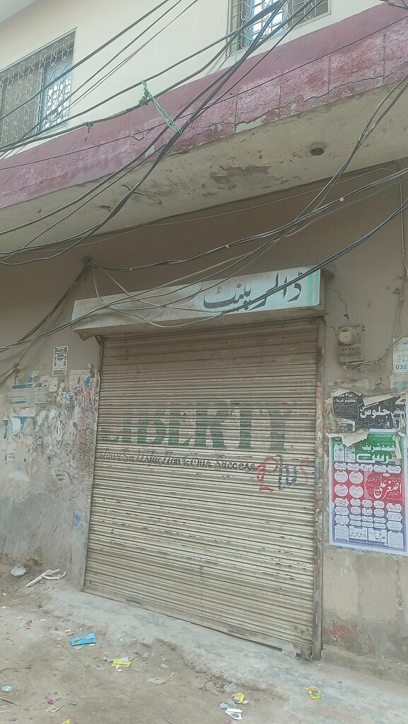 Hardware store Dollar Paint Store, Lahore, photo