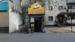 Ремонт обуви (Raboche-Krestyanskaya Street, 41) ، تصليح الأحذية