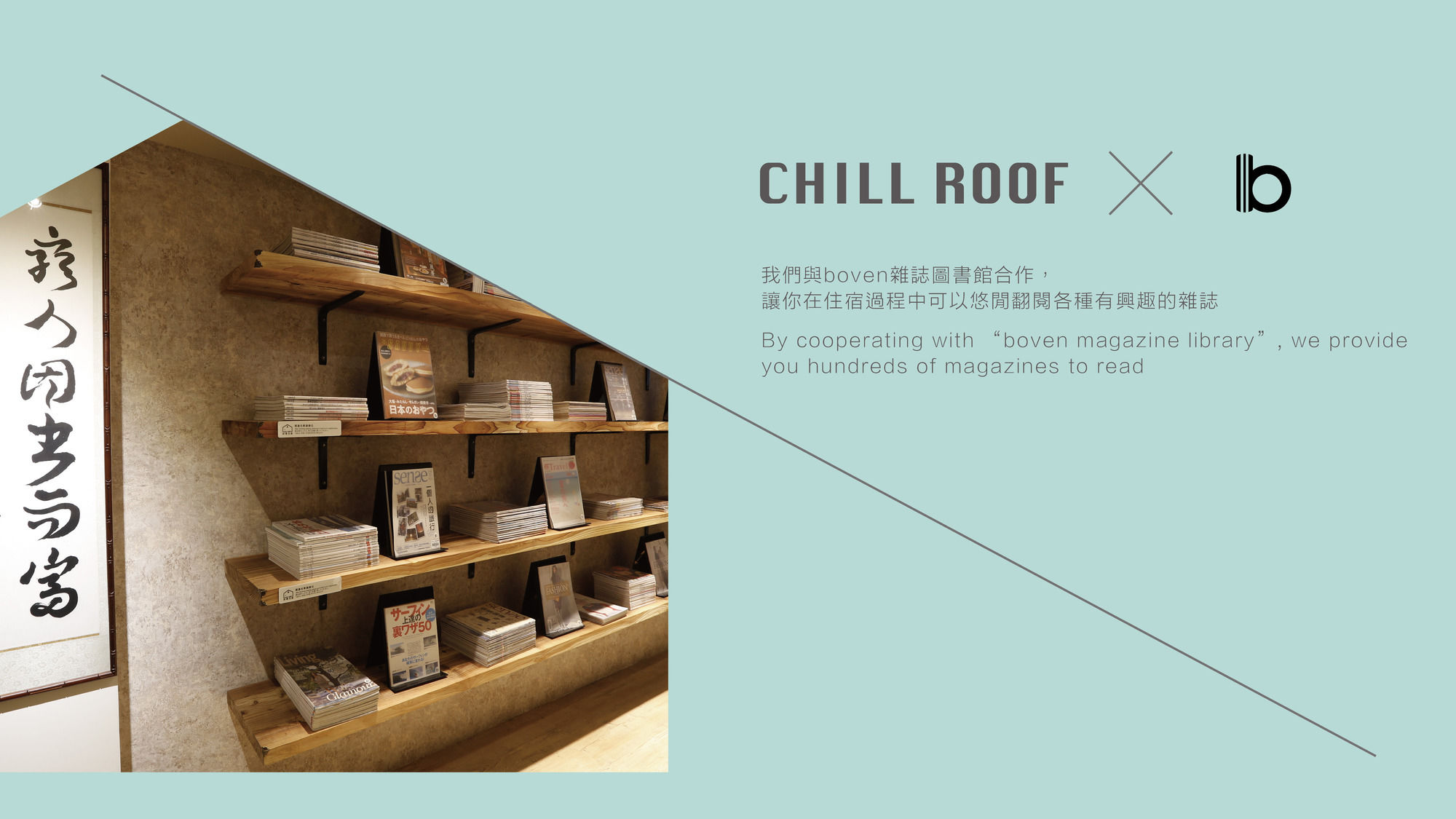 Фото Chill Roof