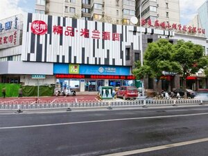 Гостиница Milan Holiday Hotel Anqing