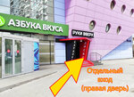 Nabor_texta (Isakovskogo Street, 33) ، مركز نسخ