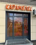 Карамелес (Moscow, Vertolyotchikov Street, 4к2), tailor