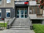 Muzhiki Pro (Amundsena Street, 74), barber shop