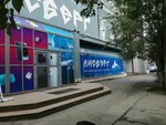 Phone Store (mikrorayon Novy gorod, prospekt Lenina, 11), productos para teléfonos móviles