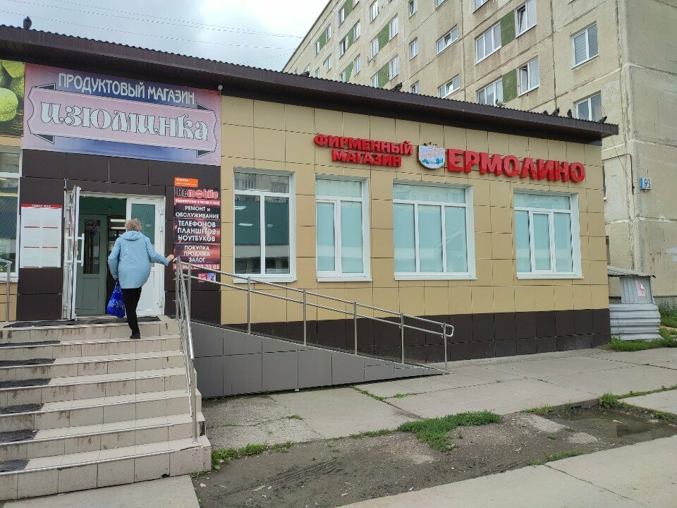 Disposable tableware Магазин одноразовой упаковки, Kamensk‑Uralskiy, photo