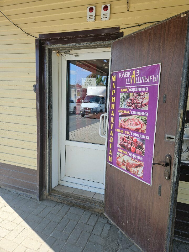 Butcher shop Vtsh, Uralsk, photo