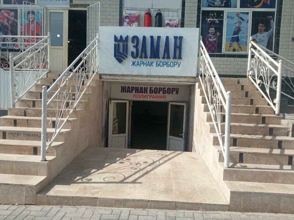 Printing services Zaman, Osh, photo