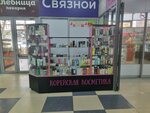 Корейская косметика (Gagarin Avenue, 29А), perfume and cosmetics shop