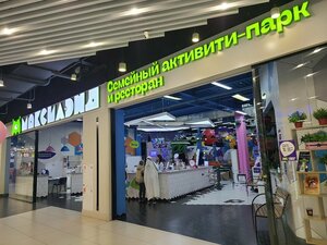 Максилэнд (Chelyabinsk, ulitsa Chicherina, 28), amusement park