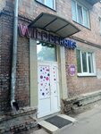 Wildberries (Instrumentalnaya Street, 6) ، نقطة تسليم