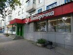 5Post (Maksima Gorkogo Street, 41), parcel automat