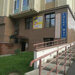 Lucky way (Berdibek Soqpaqbaev kóshesi, 4), foreign language courses