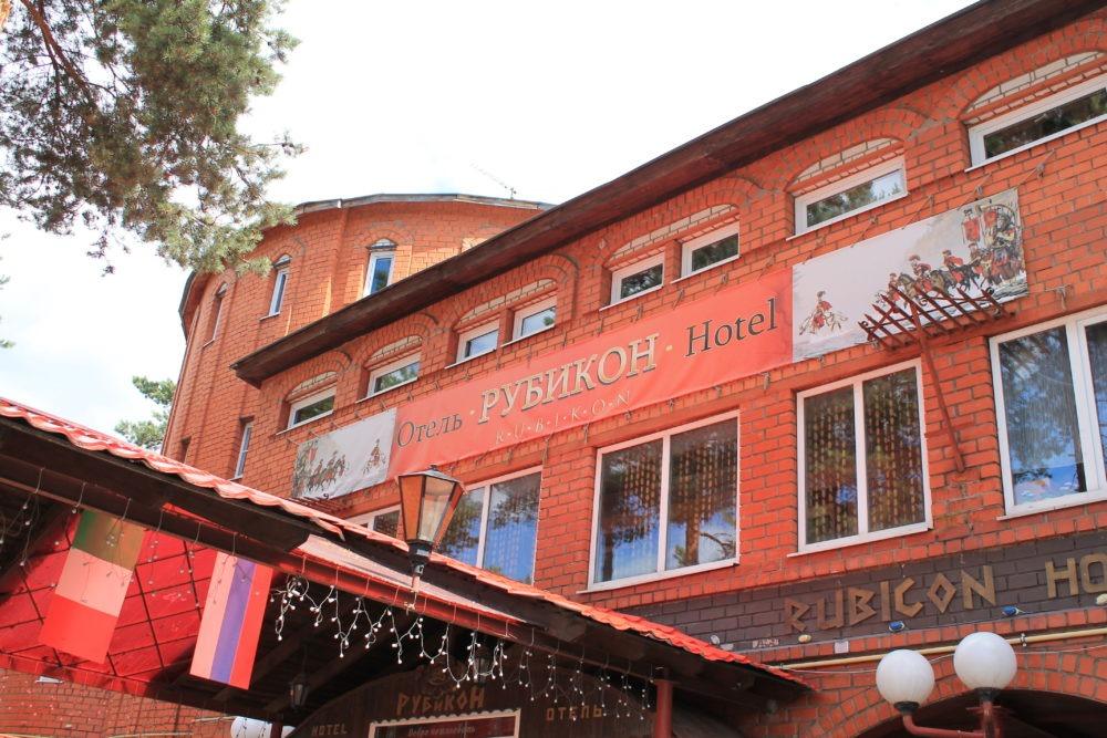 Фото Рубикон