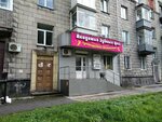 Академия зубных фей (proyezd Kulakova, 4) ، عيادات الأسنان