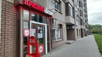 Krasnoe&Beloe (Prirechnaya Street, 2А), grocery
