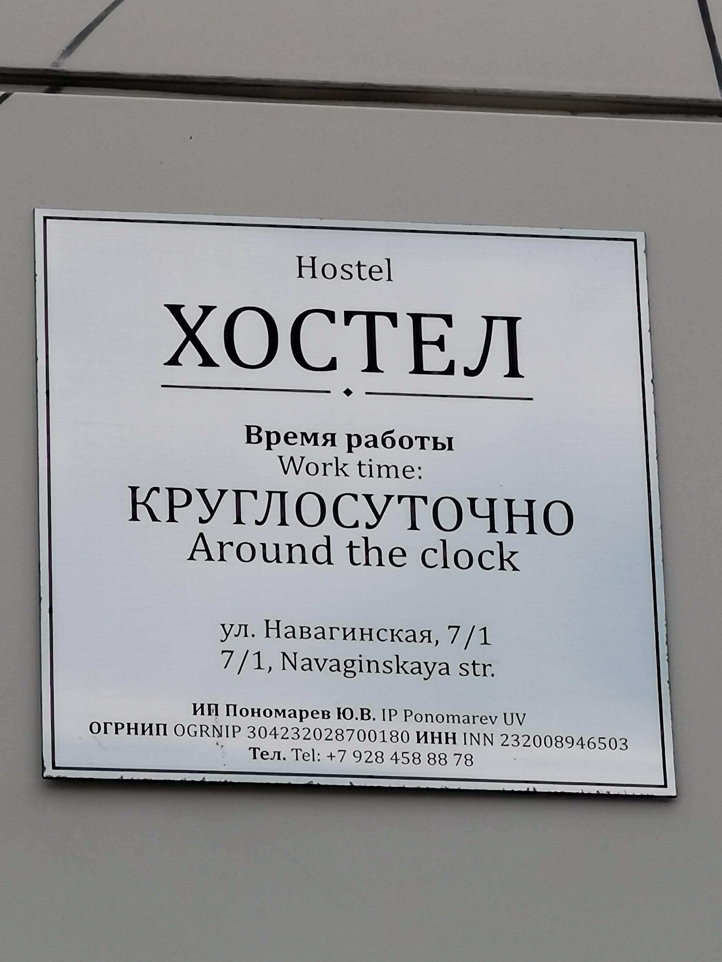 Фото На Навагинской