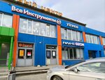 Мироград (Podlesnaya Street, 43), centro de desarrollo infantil